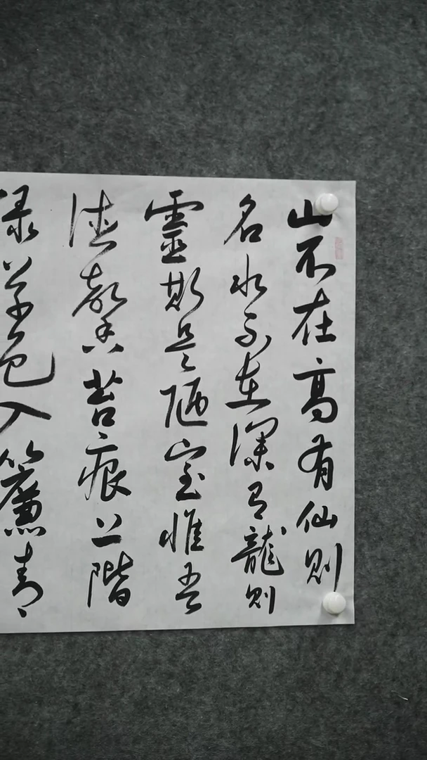 国画书法QSK老师作品