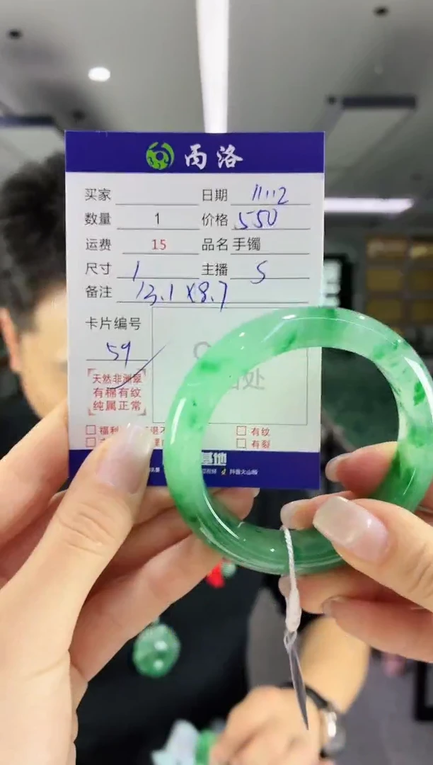 未镶嵌石英质玉手镯54-55