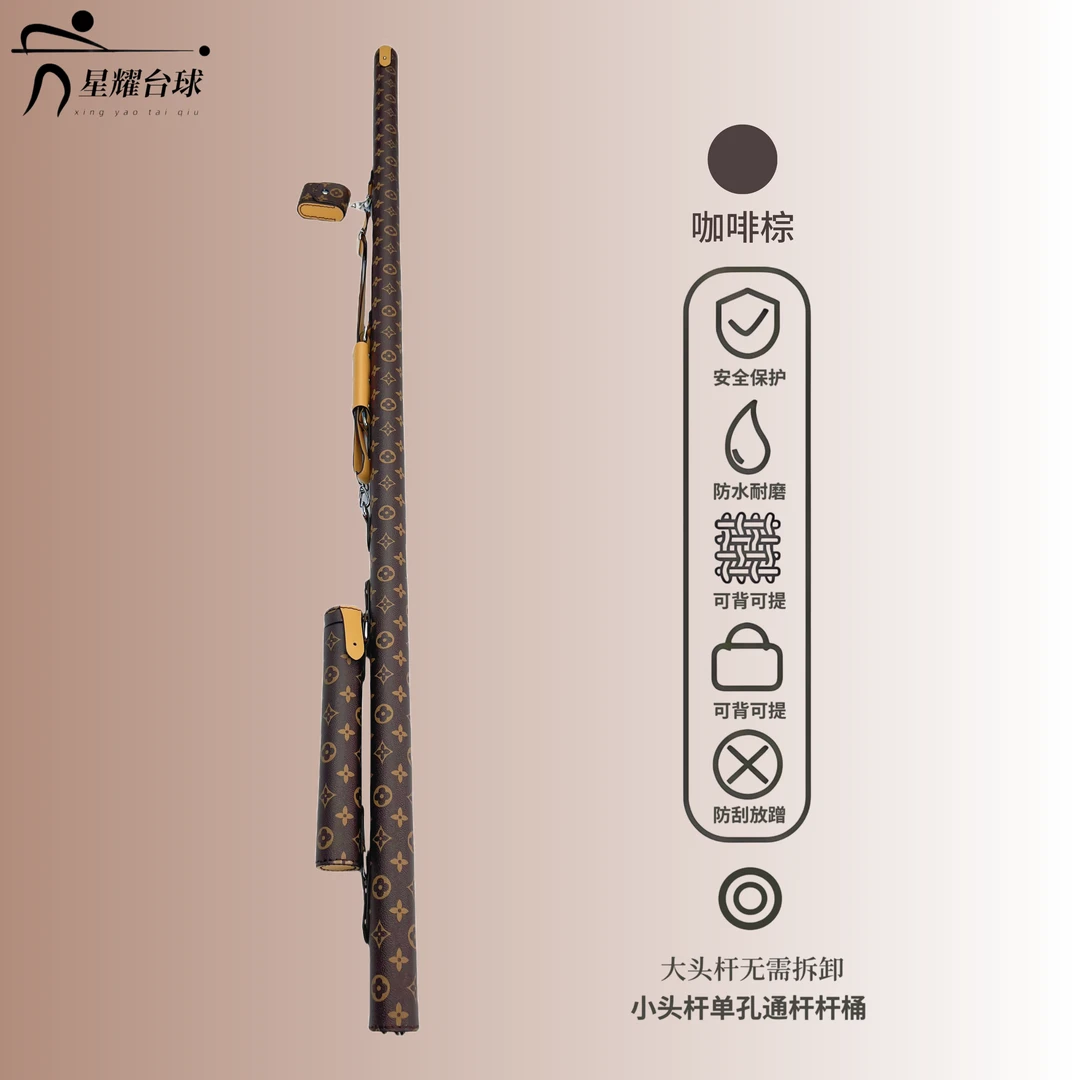 手工缝制路易花纹通杆杆桶杆包杆盒小头台球杆老花四色定制金箍棒
