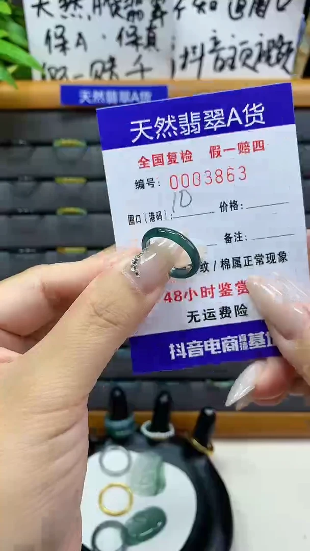 【闪购商品】翡翠戒圈未镶嵌天然翡翠A货3863
