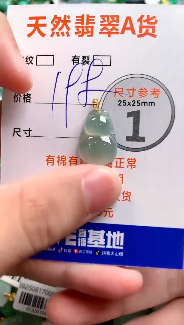 颈饰18K金镶嵌翡翠0684276159