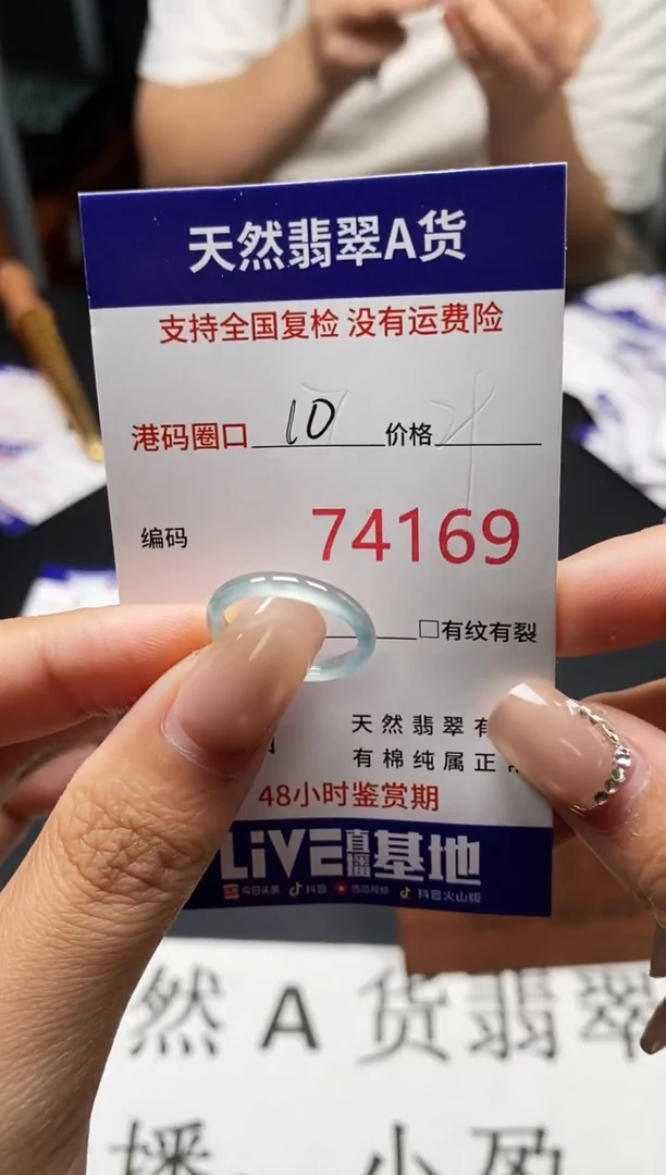 未镶嵌戒指翡翠天然A货翡翠4169