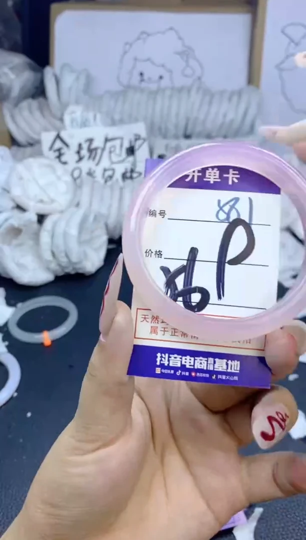 手镯玛瑙/玉髓未镶嵌581