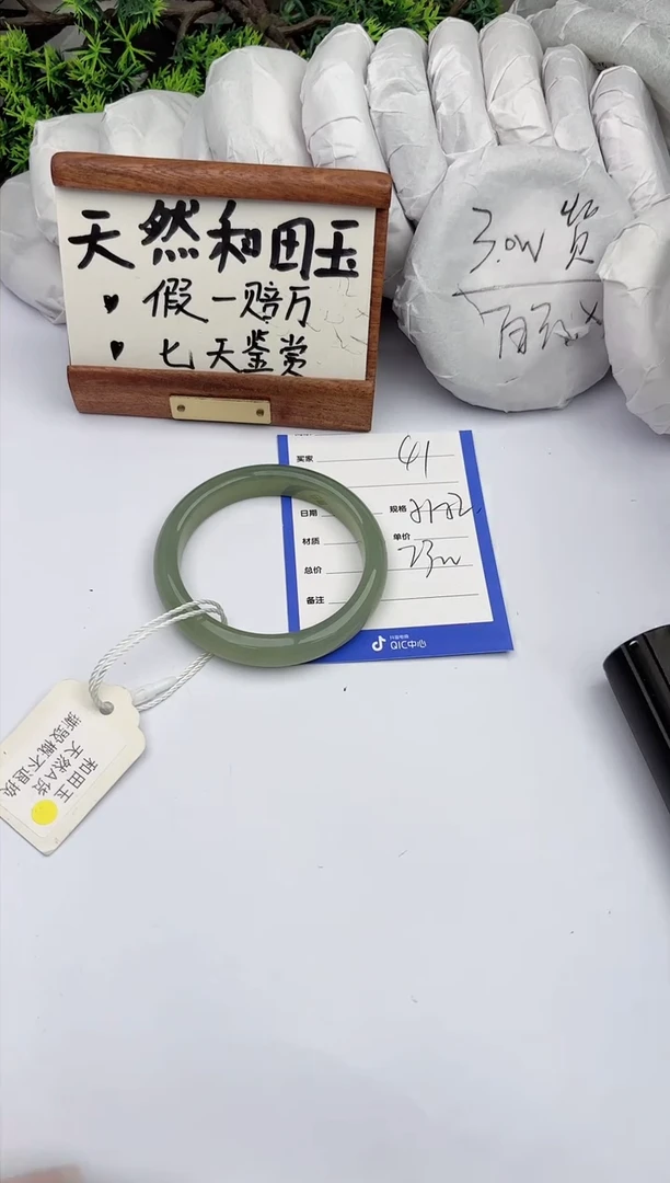 和田玉手镯未镶嵌柯沛41