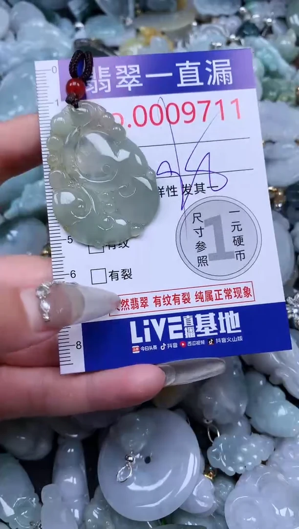 【闪购商品】翡翠吊坠(不含链)未镶嵌8711