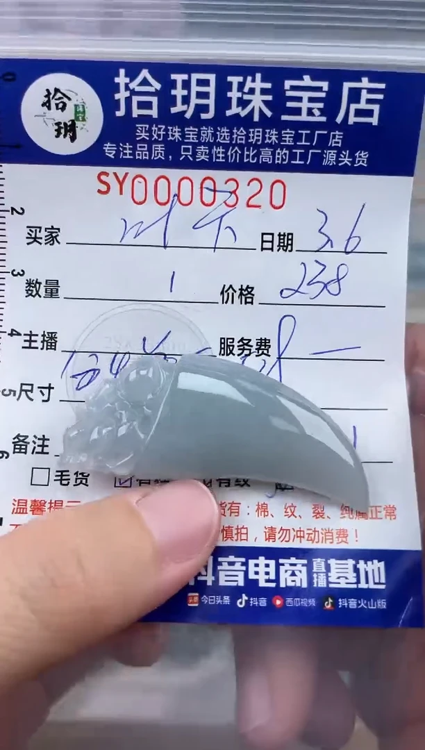 【闪购商品】翡翠颈饰未镶嵌翡翠挂件龙牙320