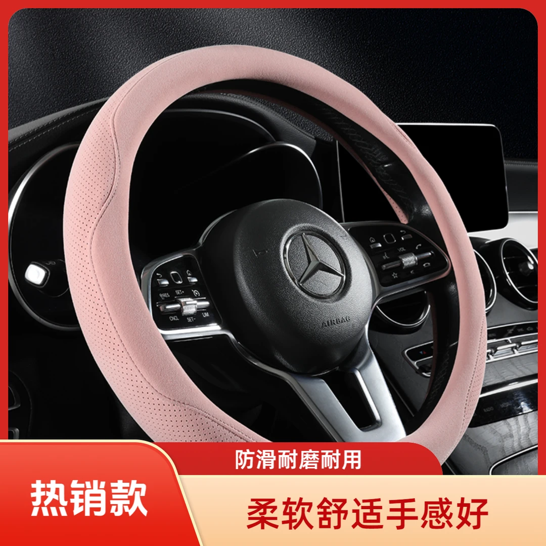 2025新款方向盘套四季通用保护套装饰把套奔驰C级专用防滑高级感
