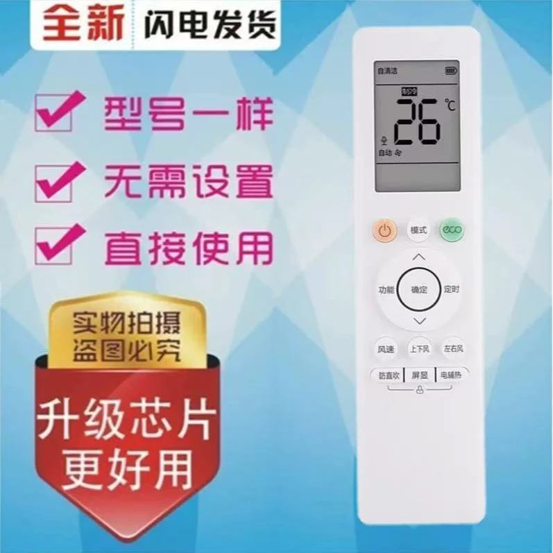 适用于美的华凌空调遥控器RN10L2(B2HS)BG 06E(2HS)N8HE1HA1