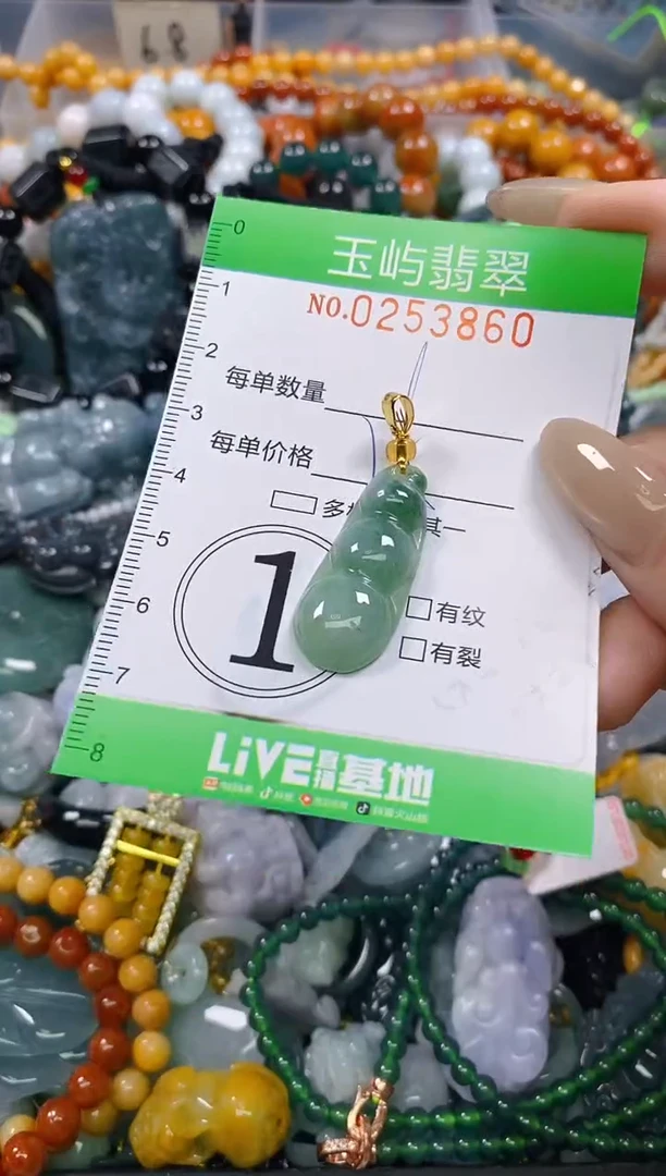 颈饰未镶嵌翡翠闪购0253860