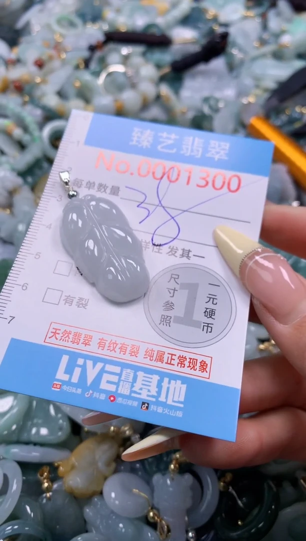 翡翠未镶嵌颈饰含绳0001300