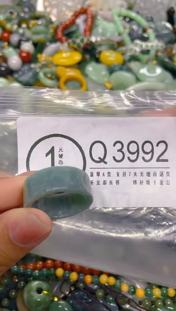 颈饰未镶嵌翡翠20.8MM/ Q /翡翠A货，一件也是批发价