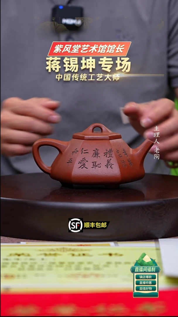 茶壶紫砂景州红泥六方石瓢300cc