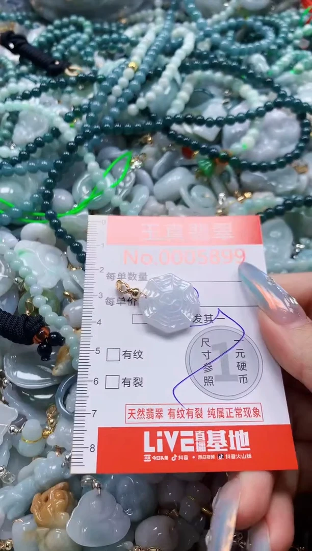 吊坠(不含链)未镶嵌翡翠5899