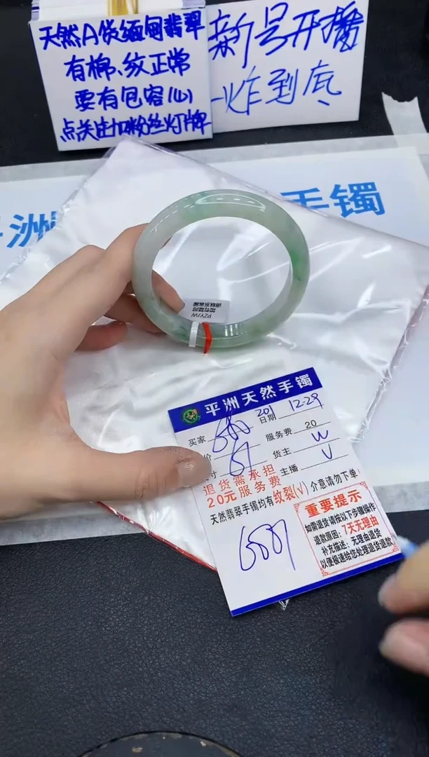 未镶嵌手镯翡翠1