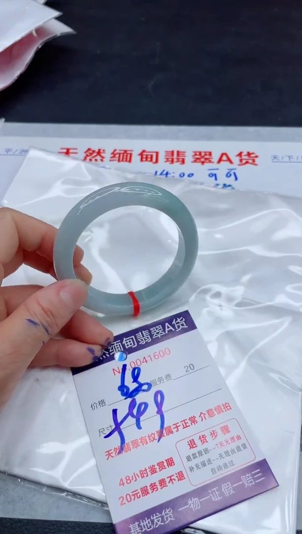 翡翠手镯未镶嵌680.0000