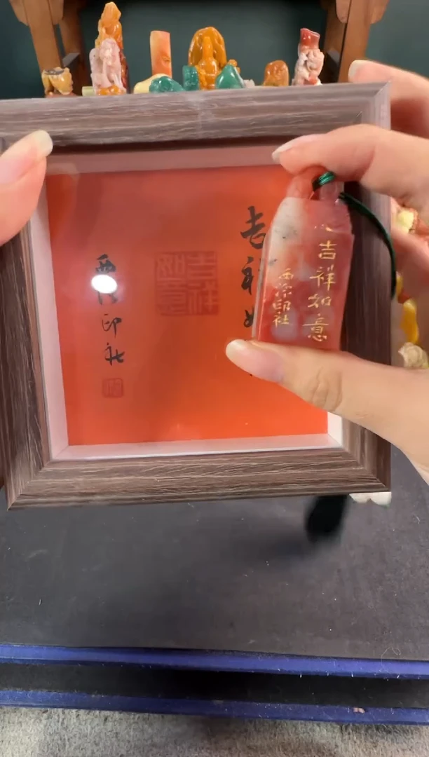 老挝石印石吉祥如意