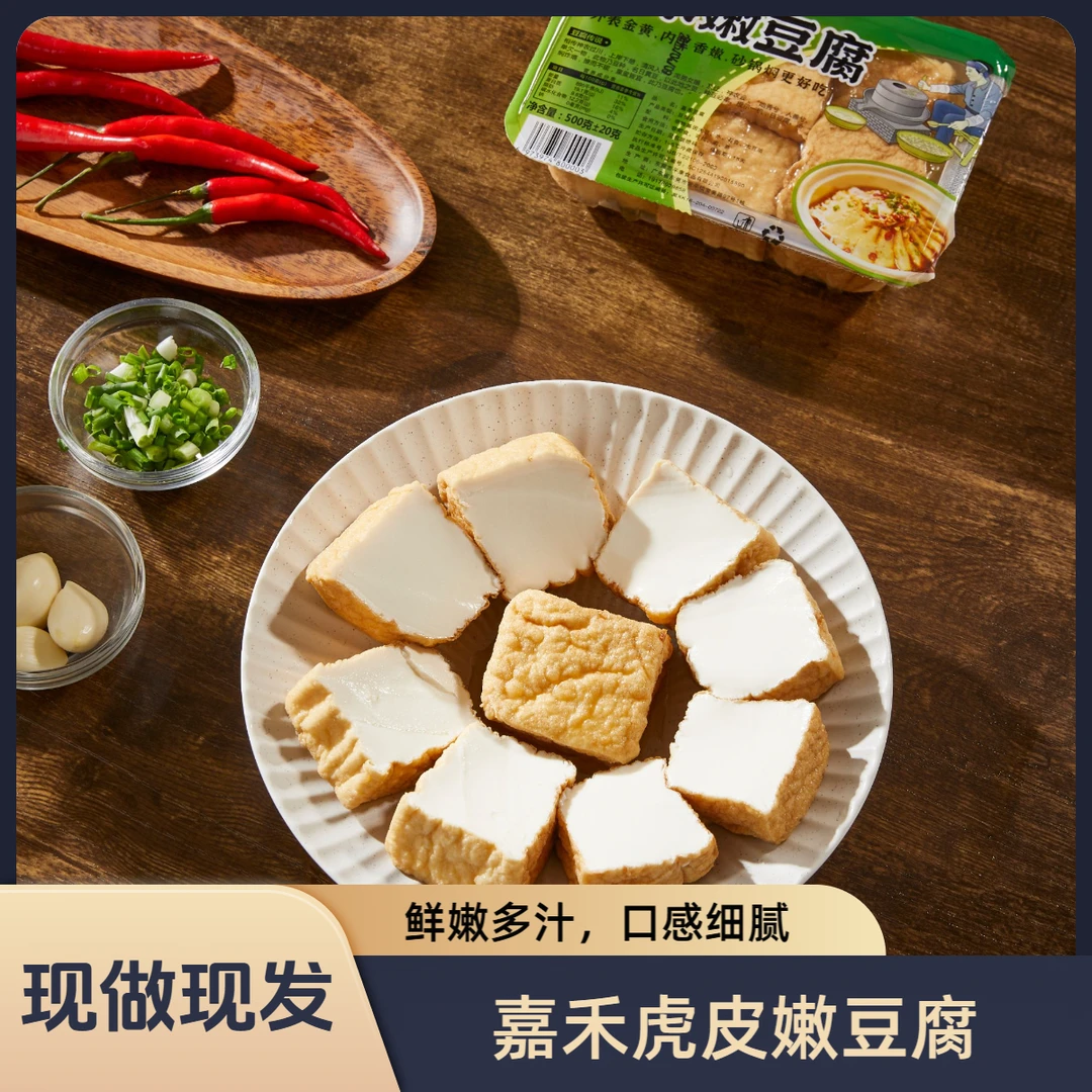 纯手工嘉禾嫩豆腐砂锅虎皮嫩豆腐家常油炸豆腐口感香嫩现做嫩豆腐