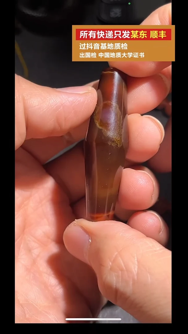 未镶嵌吊坠(不含链)玛瑙/玉髓pz9171-32老珠子单珠