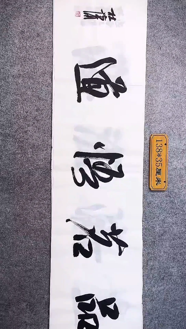 书法中书协杜潇书法073