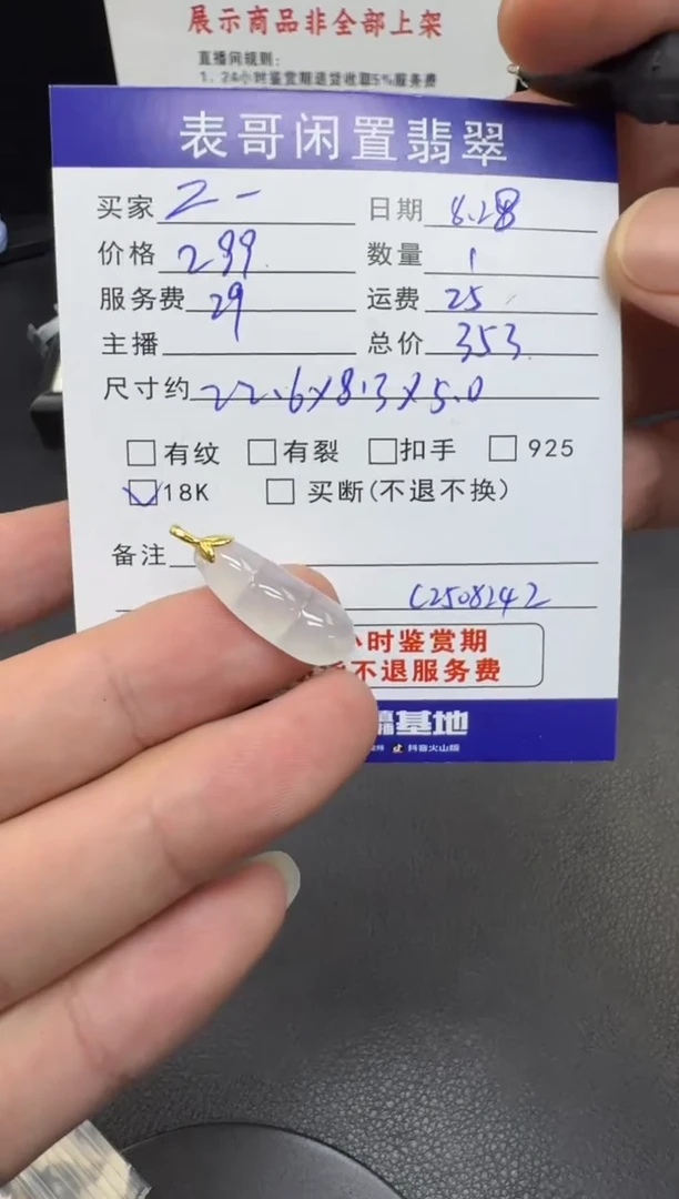颈饰18K金镶嵌翡翠Z*_翡翠吊坠