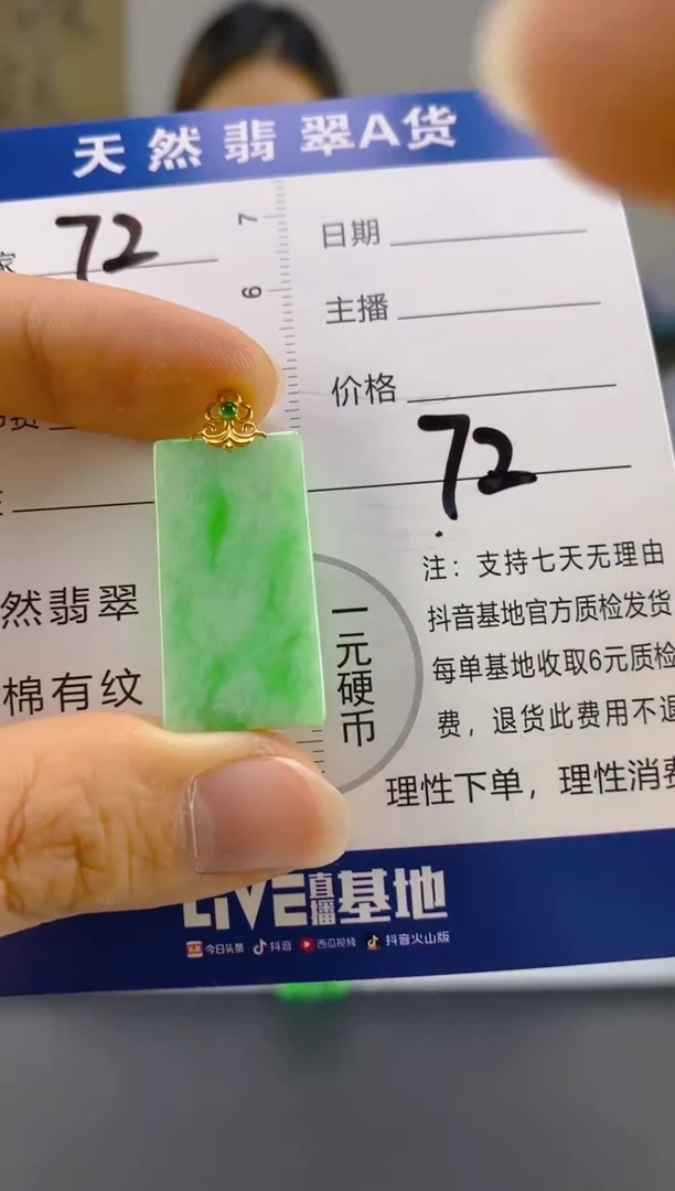 【闪购商品】翡翠颈饰18K金镶嵌天然A货翡翠