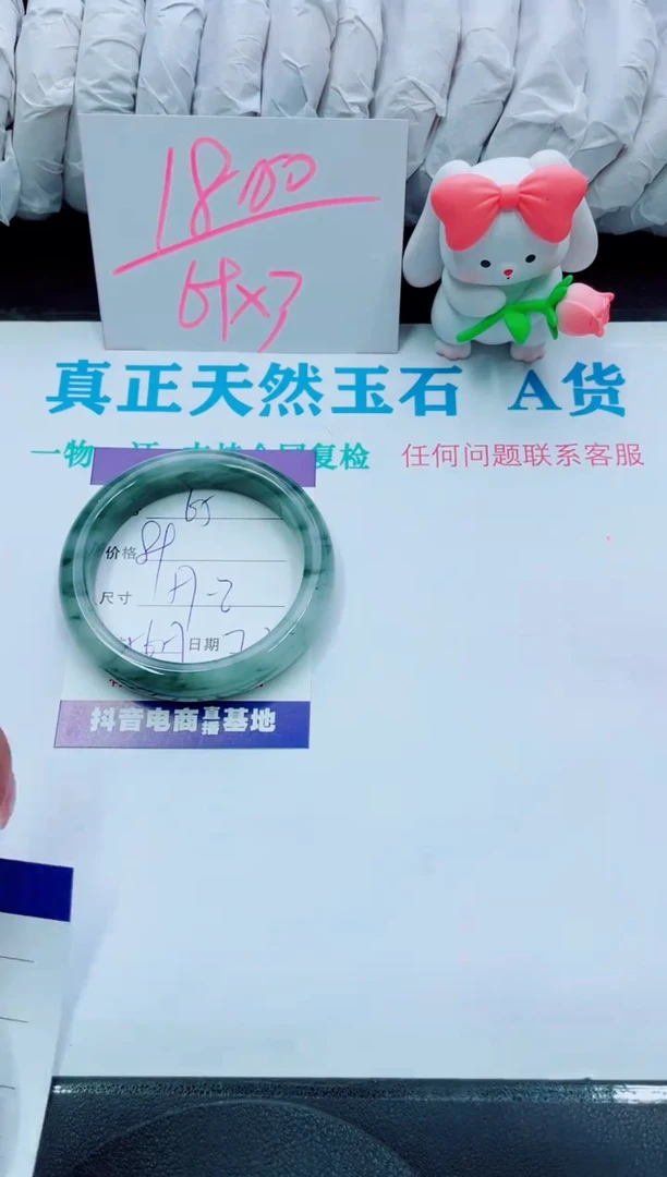 【闪购商品】石英质玉手镯未镶嵌65