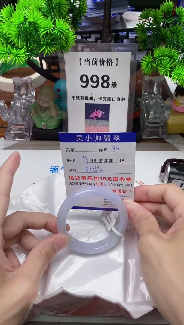 【闪购商品】翡翠手镯未镶嵌99缅甸天然A货翡翠