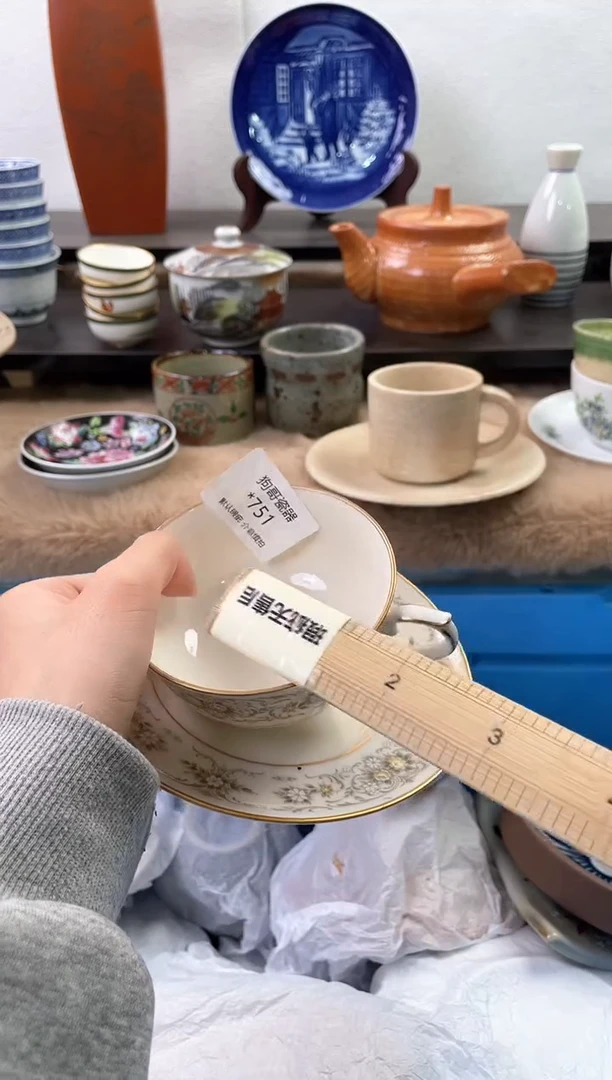 【闪购商品】瓷片751海外中古回流瓷器 默认瑕疵慎拍
