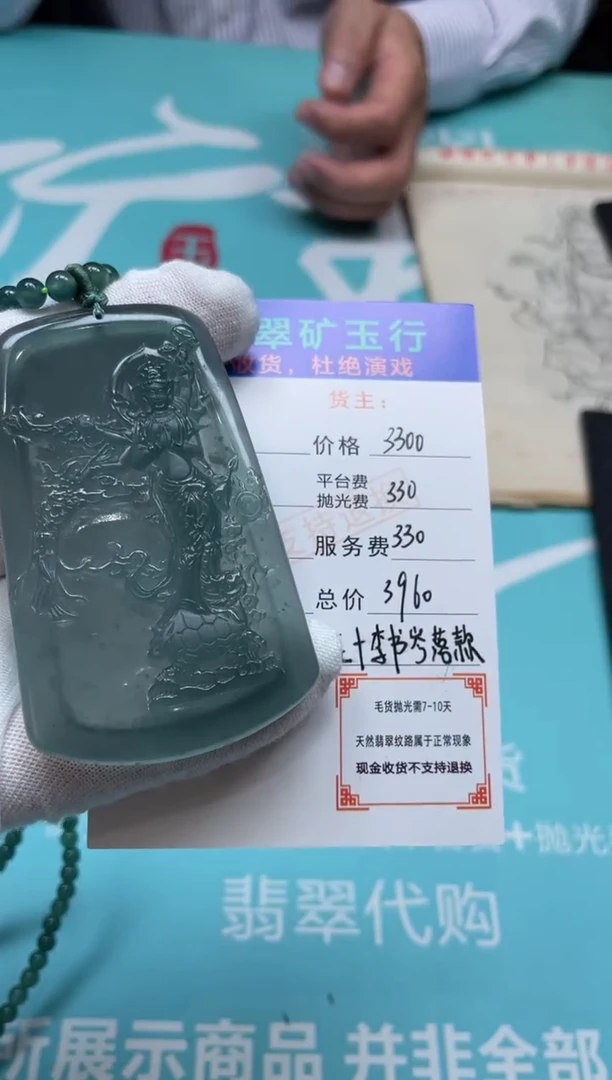 未镶嵌定制翡翠葵**海-毛货-不退不换