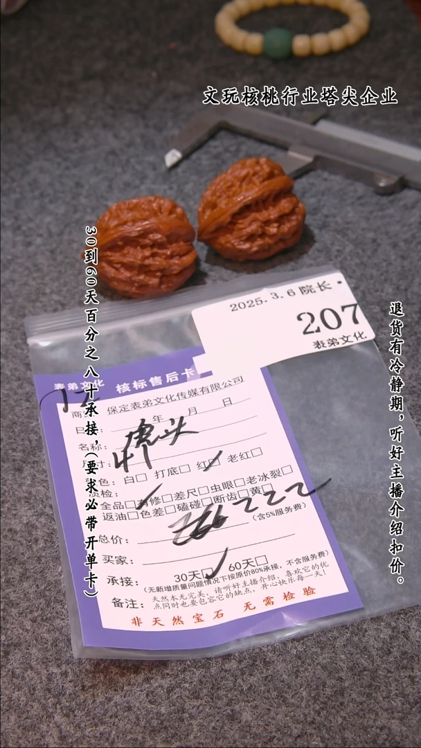【闪购商品】文玩核桃吊坠207虎头