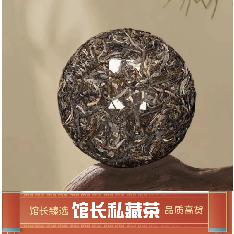 1通用链接馆长的茶 普洱茶 生茶