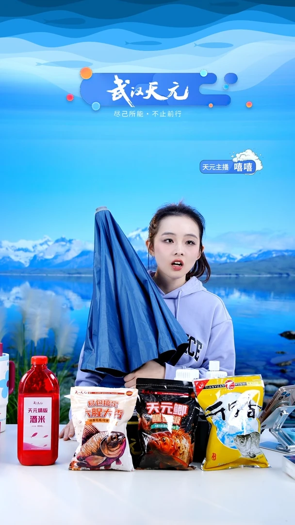 东****租【闪购】天元休闲伞PRO蓝色2.2米