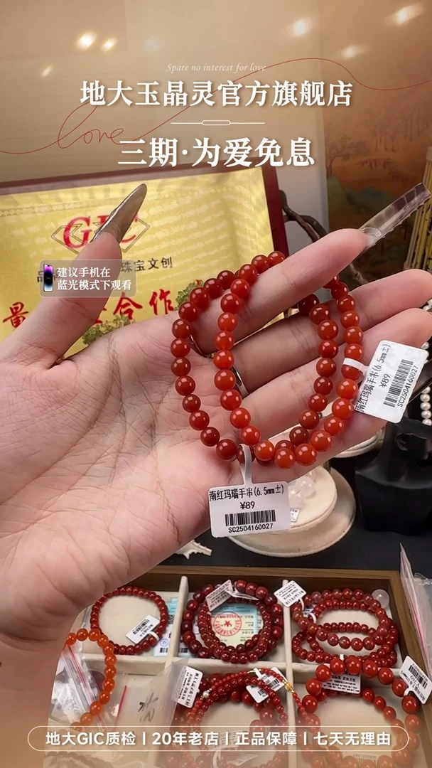 手串未镶嵌南红玛瑙多样性发其一