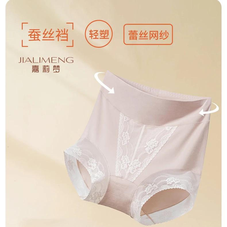 JLM896  【3条装】抑菌轻塑身女士内裤