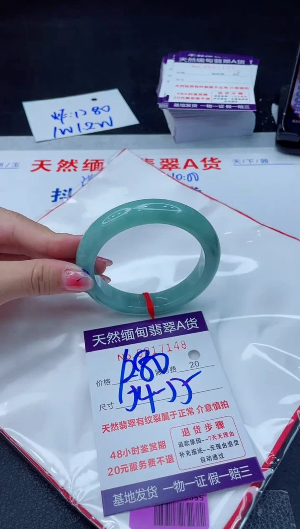 翡翠手镯未镶嵌1280.0000