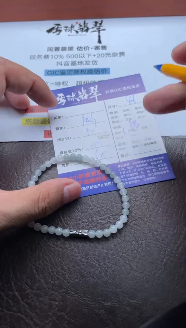 未镶嵌手串翡翠1122107346