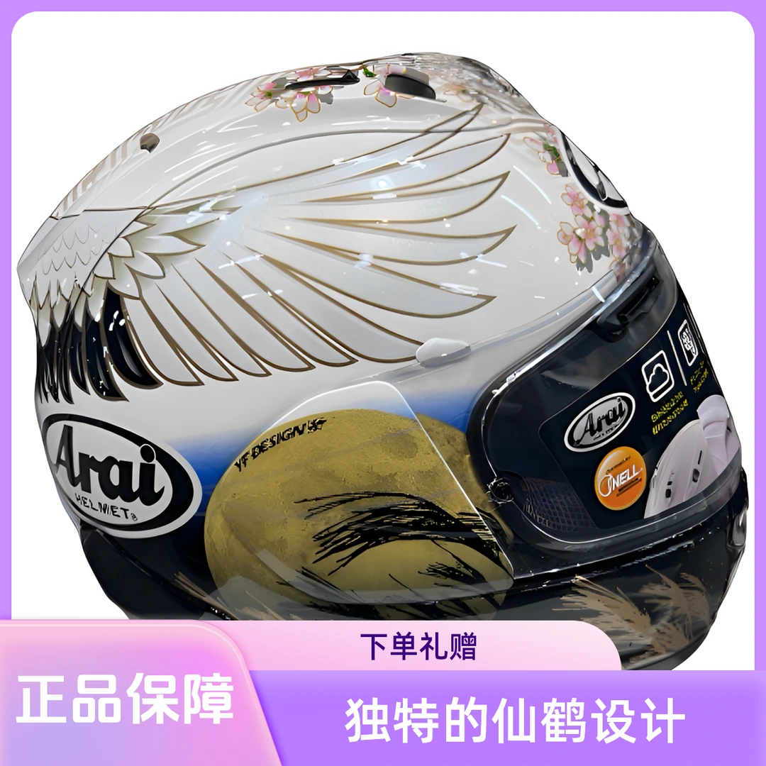 双十二ARAI-RX7X 仙鹤中须大眼芳贺高桥巧激进白激进黑冲浪小狗