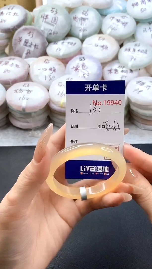 手镯玛瑙/玉髓未镶嵌19940圈口52-53