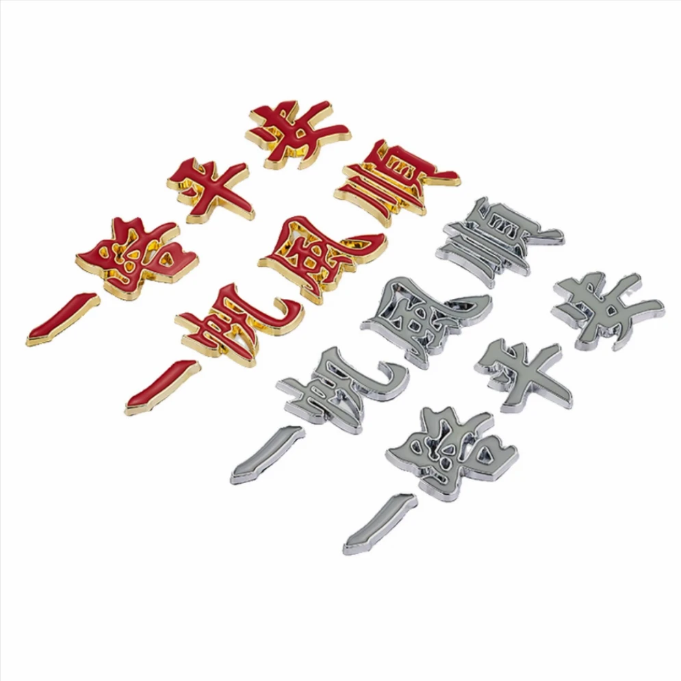 汽车金属车标一路平安一帆风顺祝福夜光车贴3D立体车身尾标装饰贴