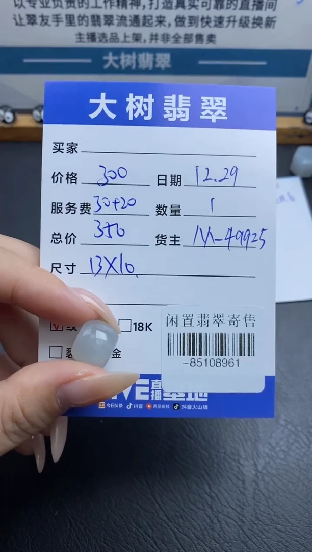 颈饰未镶嵌翡翠多人-85108961