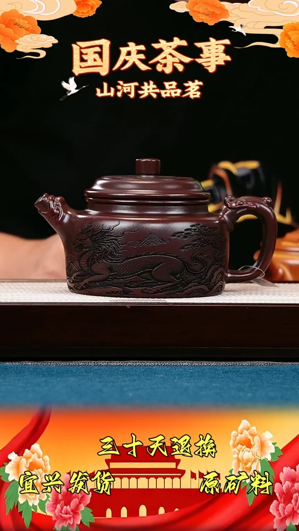 茶壶紫砂德钟 石红 麒麟