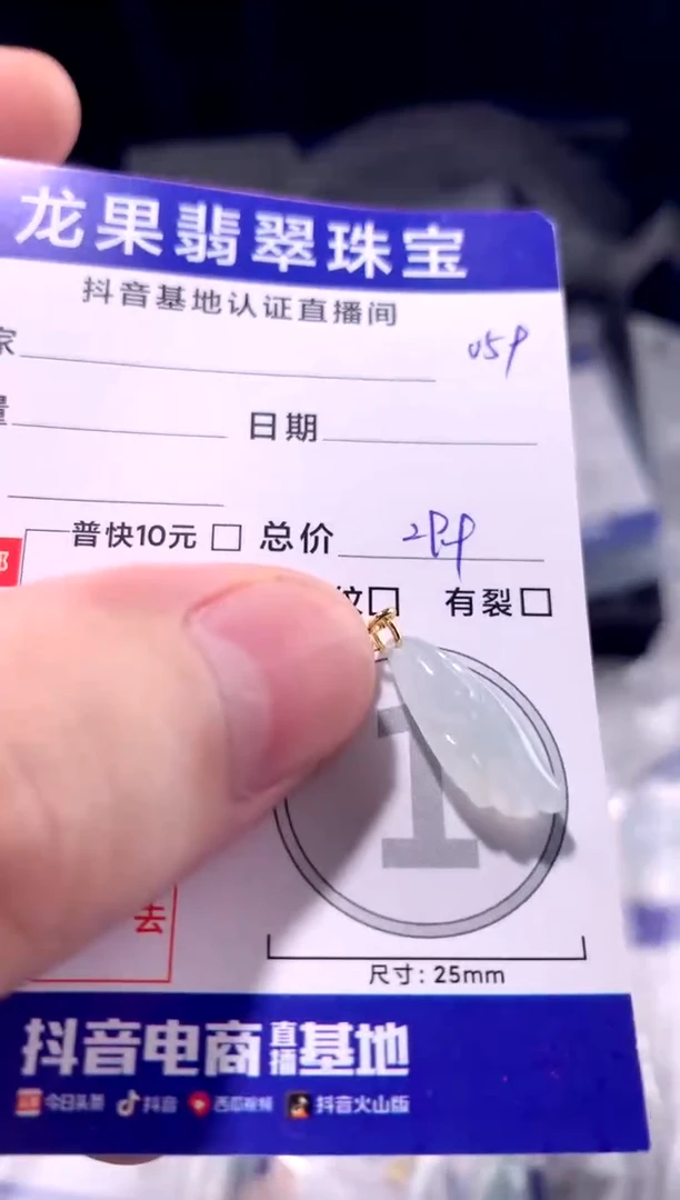 颈饰未镶嵌翡翠冰胶立体玉兰花059