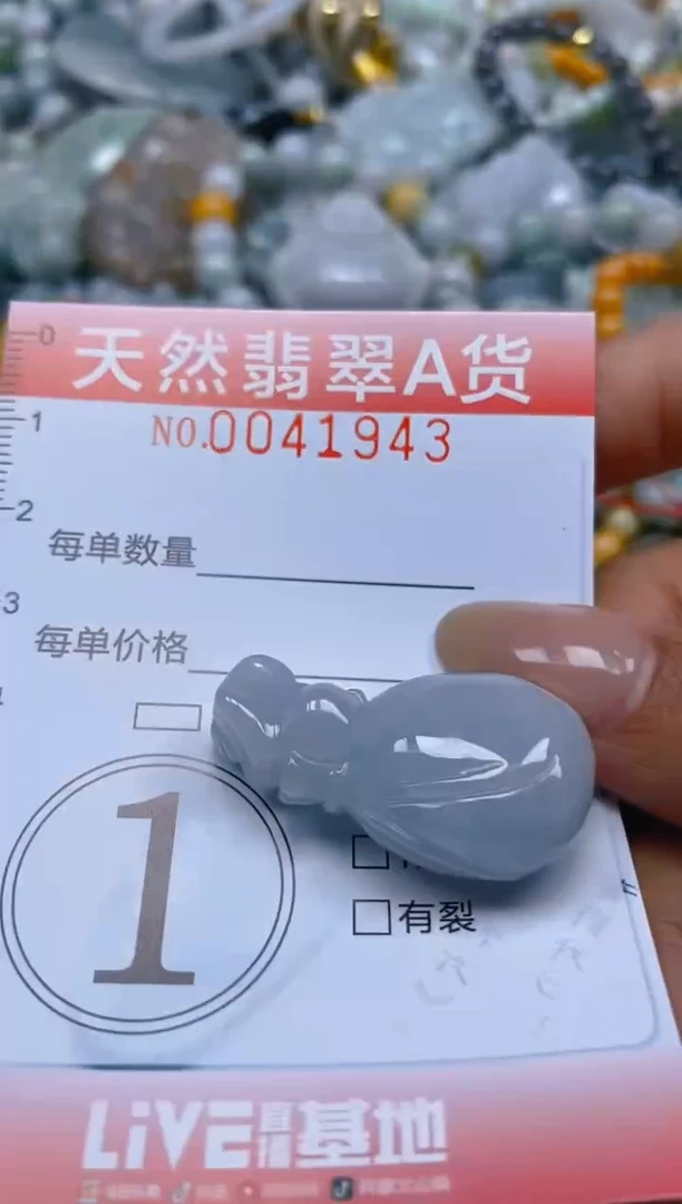 翡翠未镶嵌颈饰闪购0041943