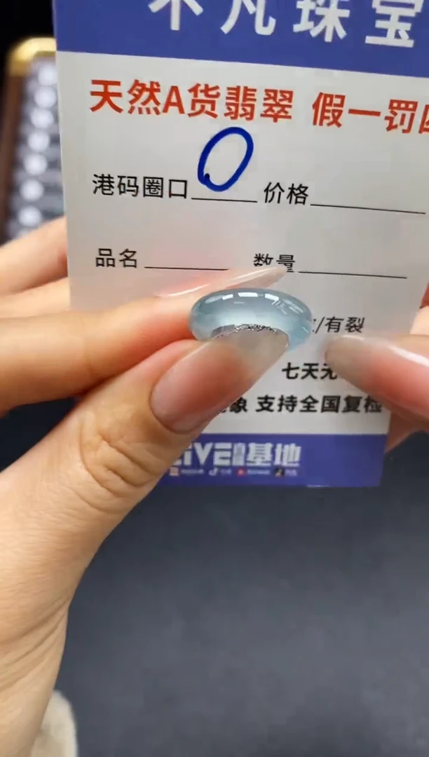 未镶嵌戒指翡翠天然A货翡翠143