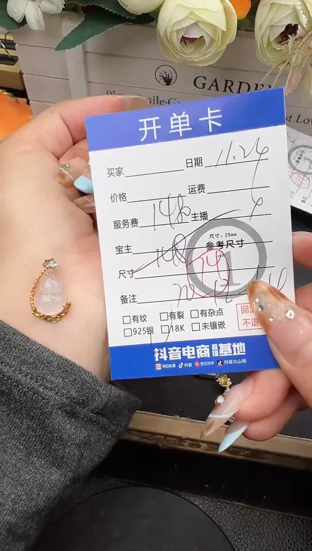 吊坠(不含链)18K金镶嵌翡翠葫芦0012