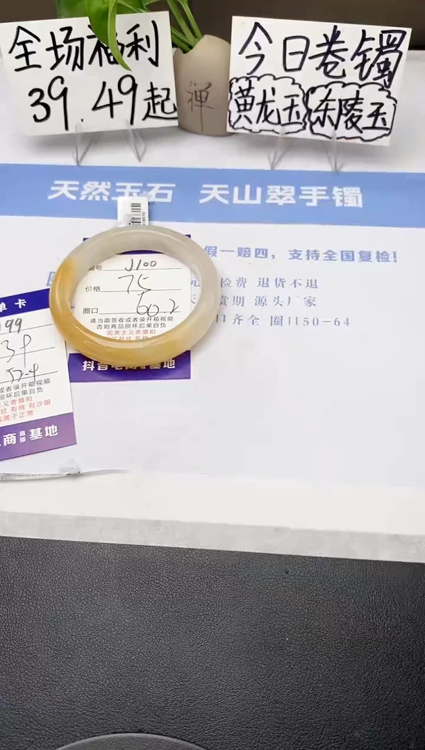 石英质玉手镯未镶嵌j100-H1多样性发货60+