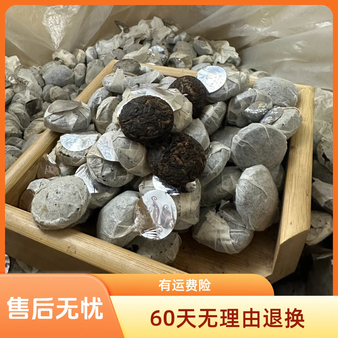 2001年小玉饼精选山头传统工艺制作饱满厚实油润年份悠久熟茶250g