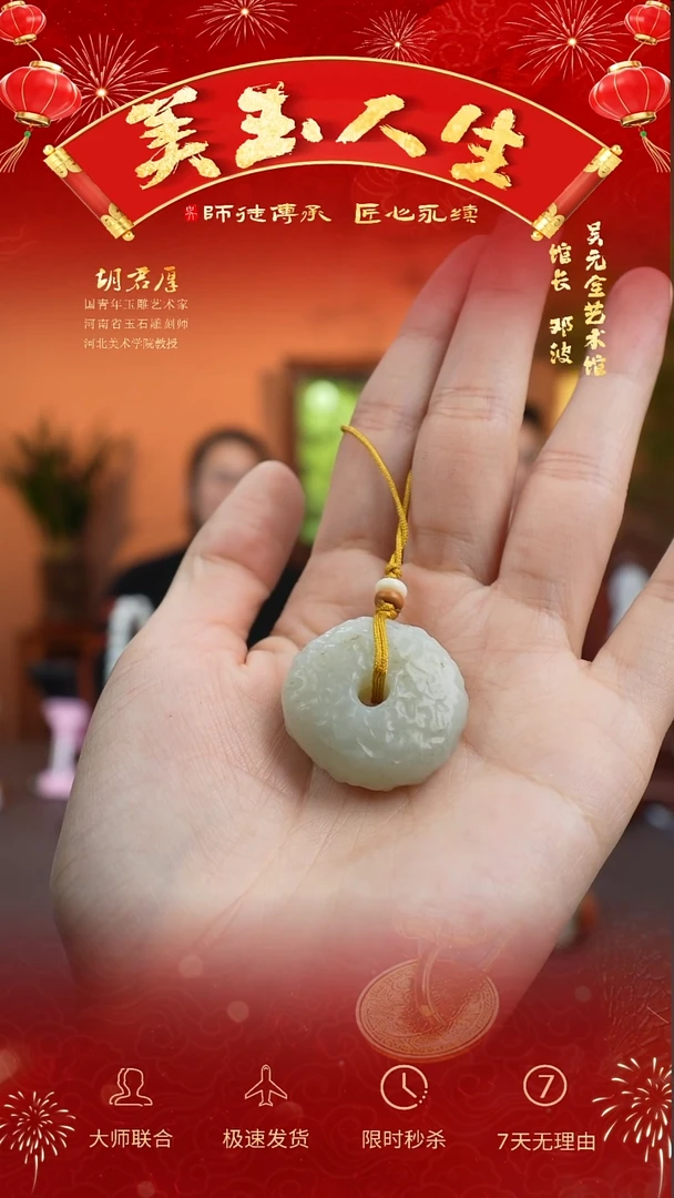 【闪购商品】和田玉挂件未镶嵌平安扣