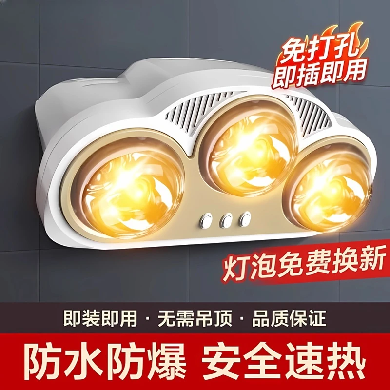 卫生间壁挂小太阳婴儿取暖器浴霸冬季打孔洗澡间三个灯暖神器