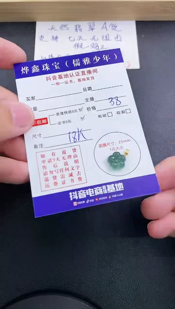 翡翠18K金镶嵌颈饰天然翡翠A货赠皮绳